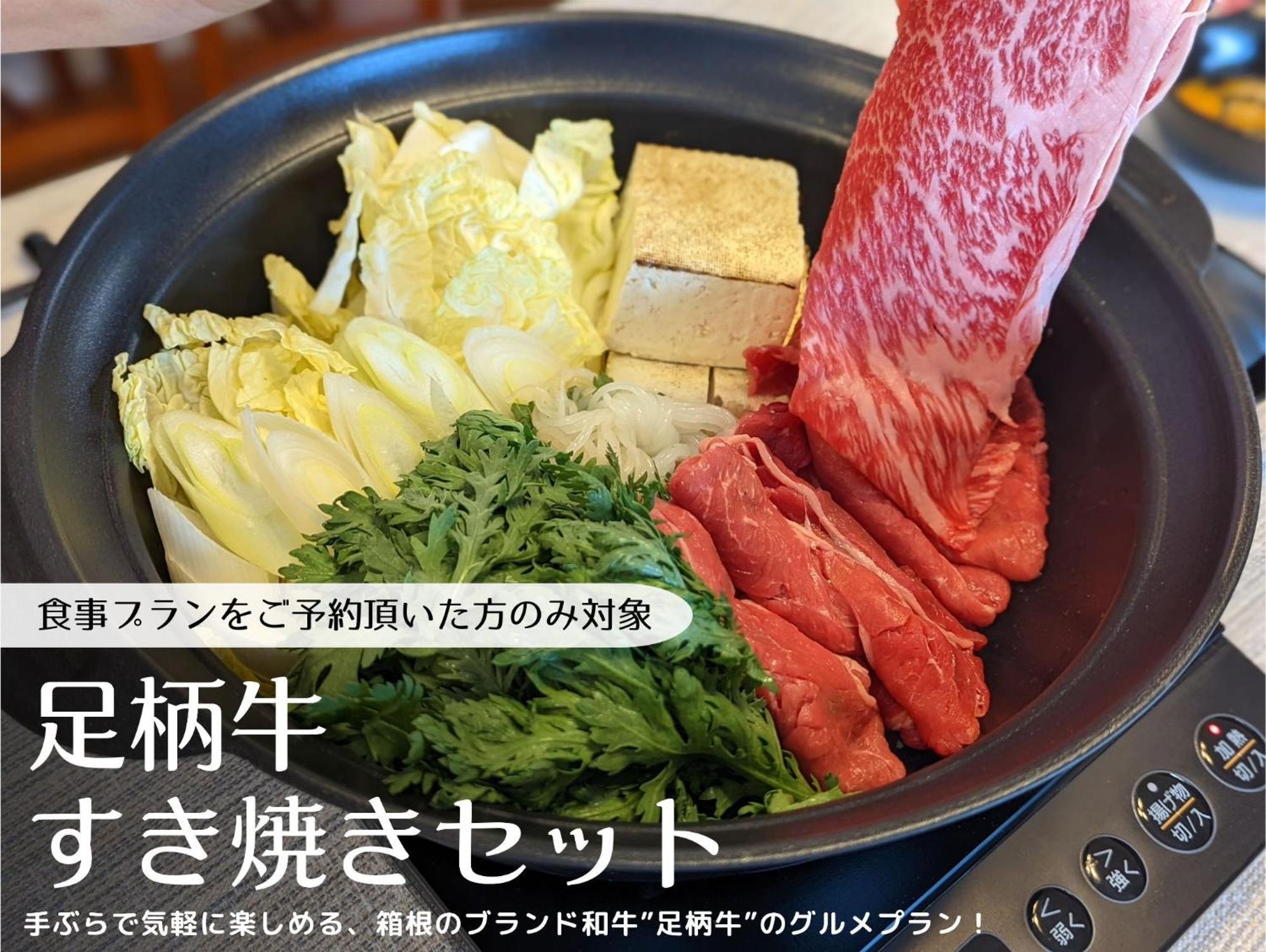 箱寝荘 - Hakoneso Apartment Екстериор снимка
